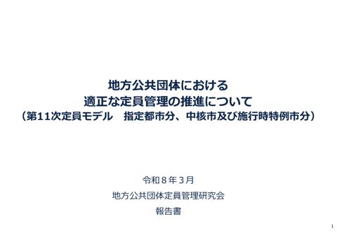 地方公共団体における の表紙