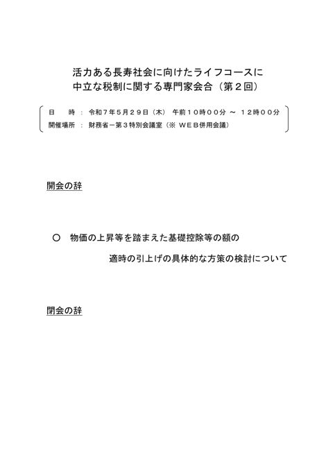 次第