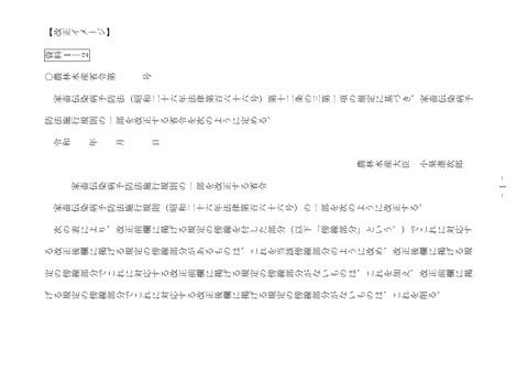 250701-4.pdf