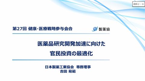 宮柱明日香参与提出資料