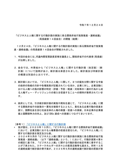 結果概要