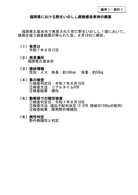 議事１－資料１
