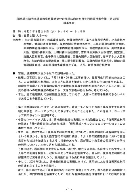 議事要旨