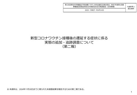 大曲参考人提出資料［2.0MB］