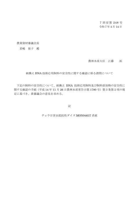 諮問