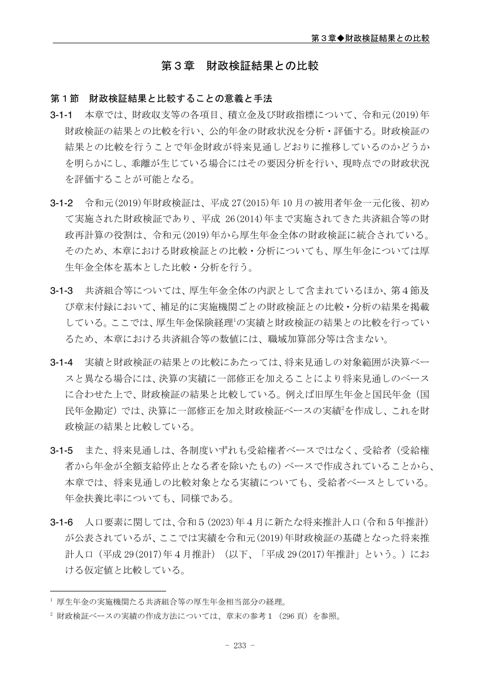 第３章［PDF形式：1.7MB］