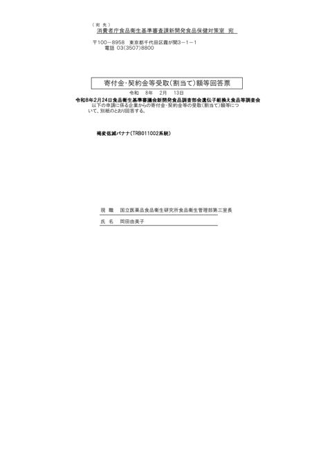 利益相反 の表紙