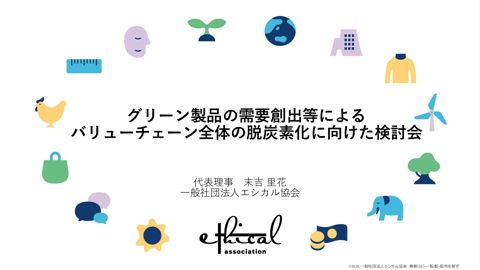 資料２_末吉委員提出資料