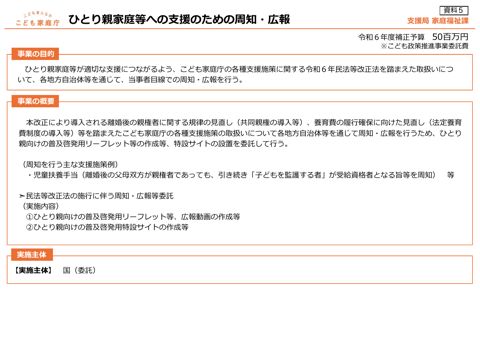 こども家庭庁提出資料 【ＰＤＦ】