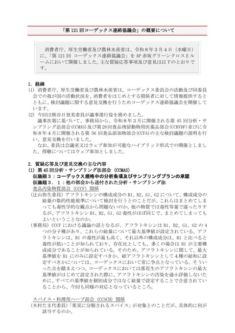 概要
