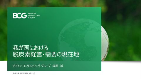 資料８_森原委員提出資料