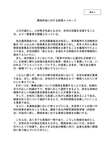 石破総理メッセージ