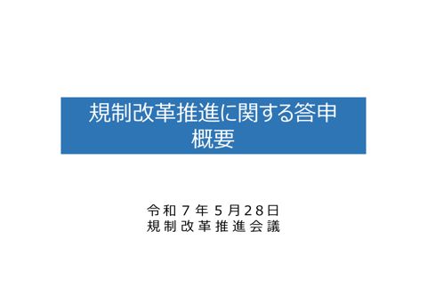 概要資料
