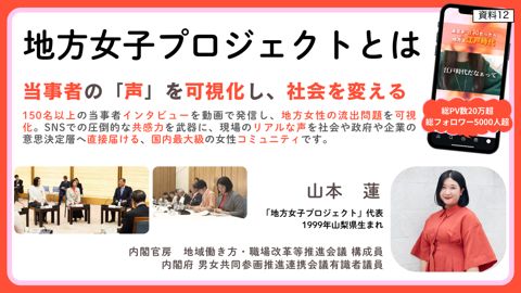 山本構成員提出資料