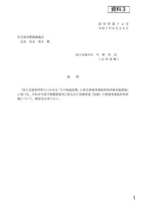 資料３