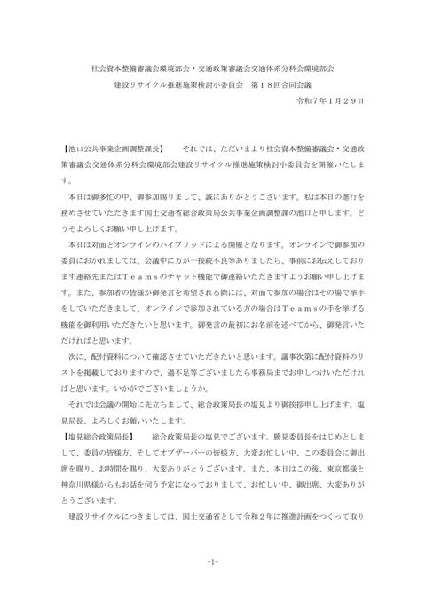 議事録 の表紙