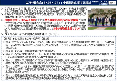 外務省提出資料