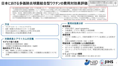 08参考資料１木下参考人資料提出［PDF形式：1.6MB］