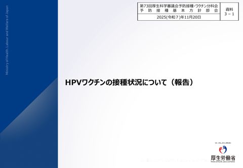 05資料３－１ ＨＰＶワクチンの接種状況について（報告）［1.3MB］