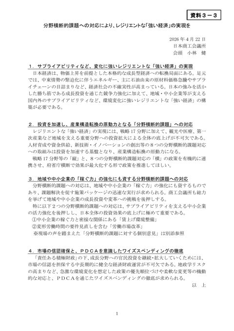 小林委員提出資料