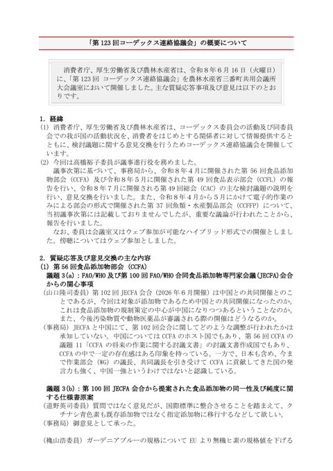 概要