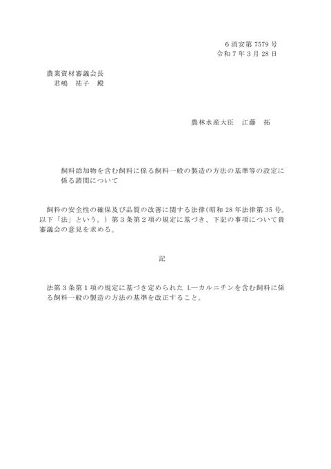諮問