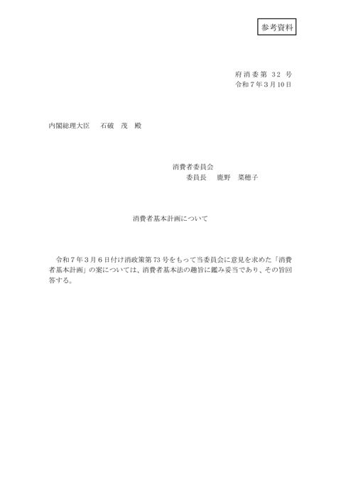 参考資料