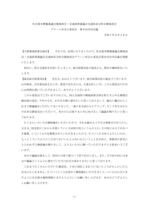 議事録 の表紙