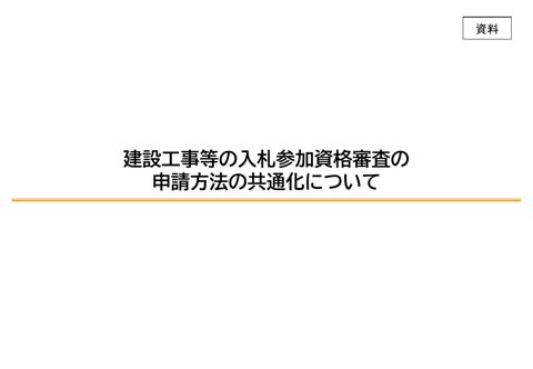 資料