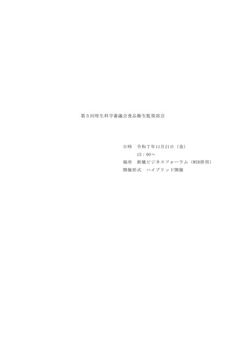 議事録［402KB］