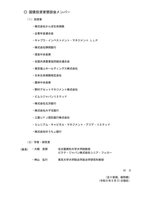 メンバー の表紙