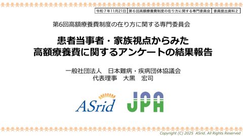 【委員提出資料２】大黒委員提出資料［PDF形式：2.1MB］