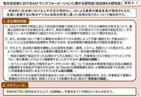 資料2