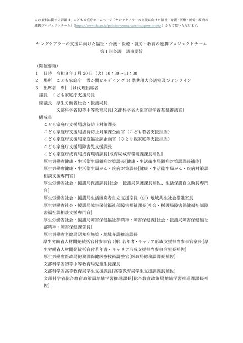 議事要旨