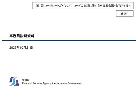一般社団法人 電子情報技術産業協会（JEITA）意見書 | 知財投資・活用