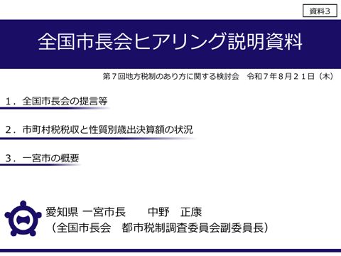 資料3