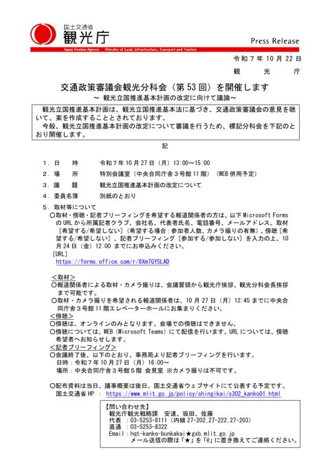 報道発表資料 ［PDF:113KB］