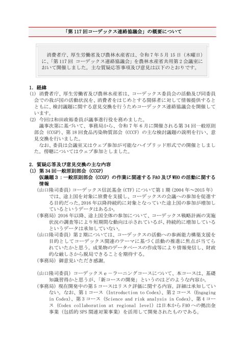 概要