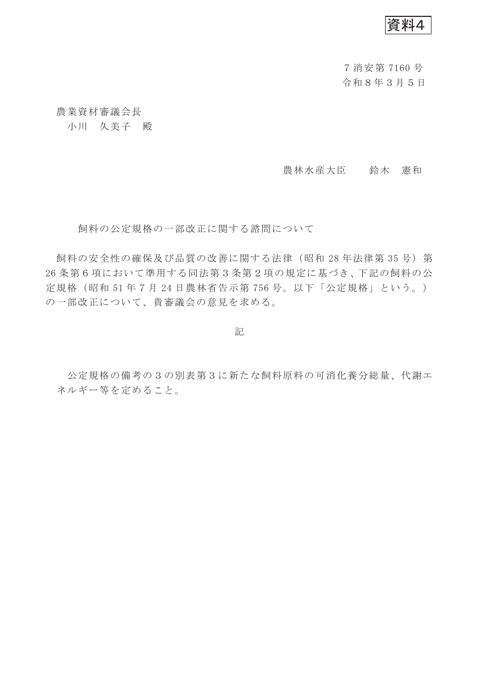 諮問