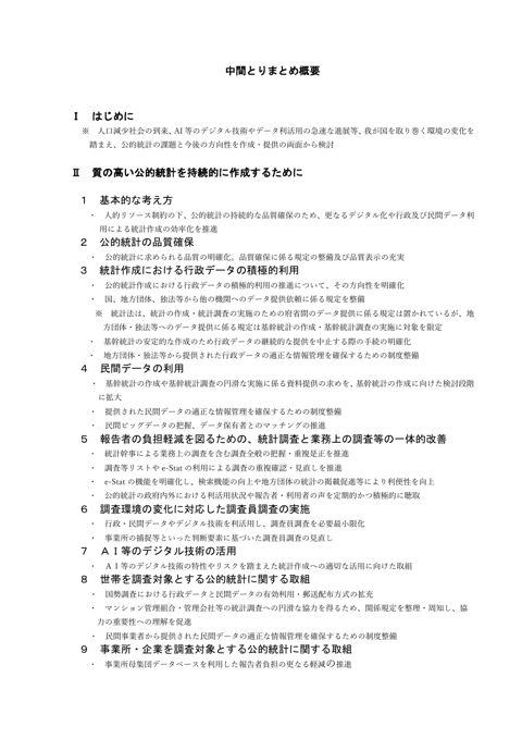 概要