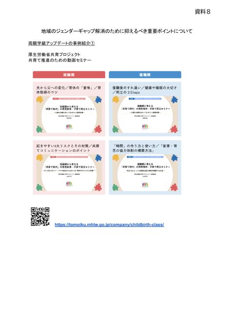 上条構成員提出資料