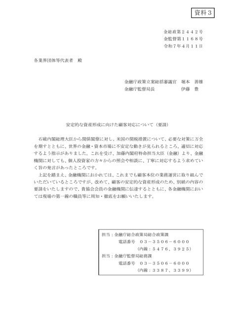 事務局説明資料２