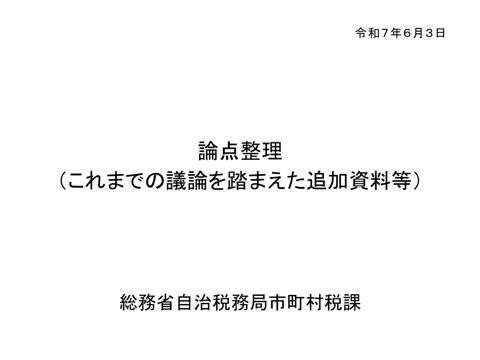 資料 の表紙