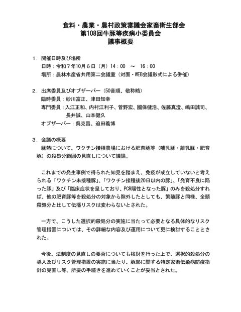 概要 の表紙