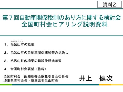 資料2