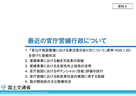 資料５
