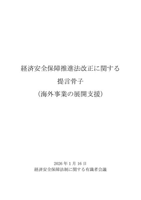 海外事業の展開支援