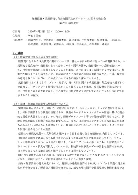概要 の表紙