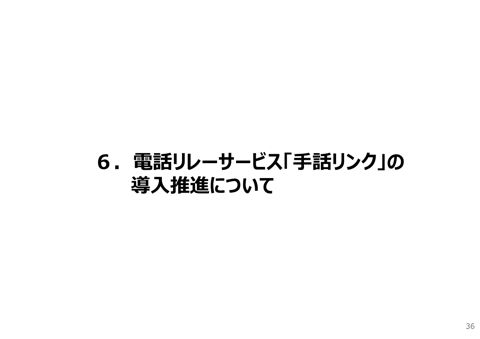 資料1-3 地方消費者行政の充実・強化に向けた取組について(3/3)