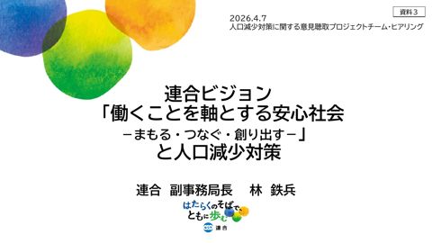 林氏提出資料